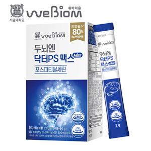 서울대 두뇌엔닥터PS 맥스 1박스(1개월분)