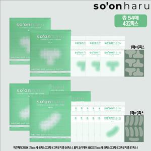 [주름탄력패치]소온하루 멜팅 도트 링클 패치 스페셜 패키지((미간패치) 2박스 X (팔자/눈가) 4박스 총 432피스)