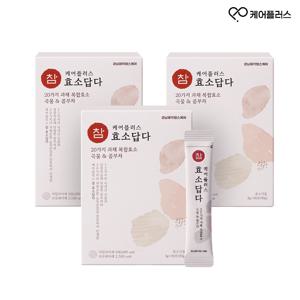 케어플러스 참효소답다 3박스(총 90포) / (유통기한 2026-07-09까지)