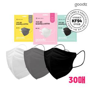구디즈실드 KF94 컬러마스크 30매(대형) 새부리형/개별포장/국산필터