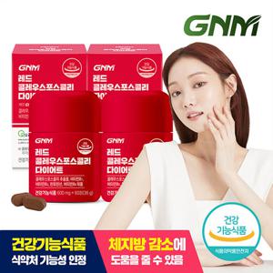 [체지방감소] GNM 레드 콜레우스포스콜리 다이어트 2병(총 2개월분) / 포스콜린 비타민B 판토텐산