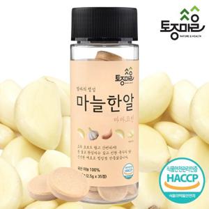 [요리앤정]HACCP인증 마마코인 마늘한알 35코인 (2.5g X 35정) 엄마의정성 마마코인 간편한알