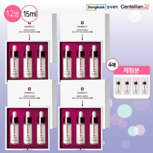 [NEW] 시즌4 동국제약 센텔리안24 멜라캡처 앰플MAX 4박스 패키지