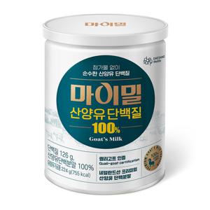 [대상웰라이프] 마이밀 산양유 단백질 100% 224g(캔), 1통