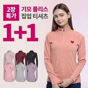 1+1 이지바이 스마일리 여성 고밀도 기모 플리스 집업 티셔츠(W4OPWT09)