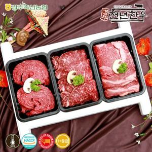 [경주축협] 경주천년한우 1+등급 명품혼합세트 6호 (등심+채끝+불고기 각500g-총1.5kg) / 냉장