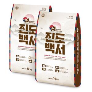 진도백서 강아지사료 20kg