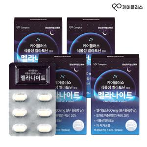 케어플러스 식물성 멜라토닌 함유 멜라나이트 4박스(500mg X 120정)