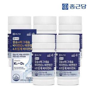 갤러리아_[10개월]종근당 헬시아민 칼슘 앤 마그네슘 비타민D 아연 망간&