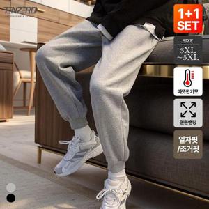 1+1 텐제로 겨울 남성 두툼기모 무지 밴딩바지 일자핏/조거 선택 트레이닝팬츠 Bon-2570S