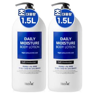 터치미 대용량 데일리 모이스처 바디로션 1500ml 2개 /  고보습 보습성분 함유
