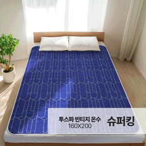 일월 빈티지 온수매트 슈퍼킹 160x200 분리난방 온열매트