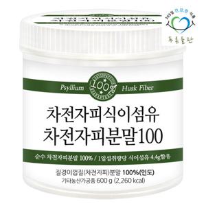 [푸른들판] 차전자피 식이섬유 분말 100% 600gx1통 질경이 씨앗 껍질 가루 파우더 차