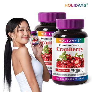 홀리데이즈 크랜베리 90정 2병 (6개월분)