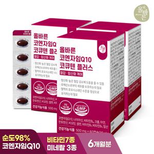 [총 6개월분] 올바른 코엔자임Q10 코큐텐 플러스 혈압 항산화 케어 60캡슐 3박스