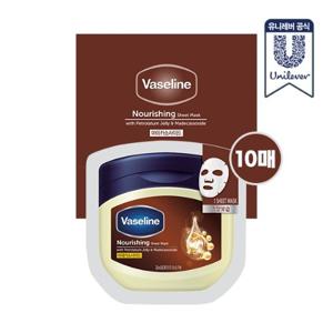 [무료배송] 바세린 시트 마스크 영양 23ml 1세트(10매)