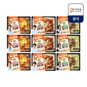 [온더고X편스토랑]온더고 냉동 도시락 9개 세트(나폴리식 갈비덮밥3+대파크림파스타3+마라투움바오돌뼈3)
