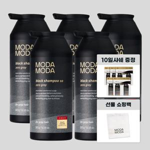 모다모다 제로그레이 블랙10 갈변샴푸 300g 5통 + 10일샤쉐 + 쇼핑백