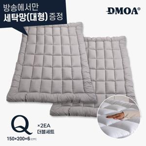 (방송에서만세트구매가능) 드모아 최신상 기능성 에어볼 리오셀 토퍼 Q+Q 총2세트