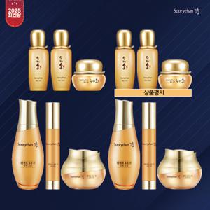 [수려한] NEW 최신상 발효 효윤 진 기초세트 (스킨2+앰플2+크림2)+화윤3종+ 상품평시 화윤3종