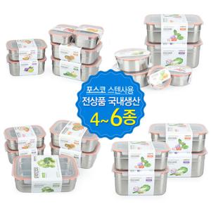 키친아트 스텐밀폐용기 아트락 4~6종 균일가