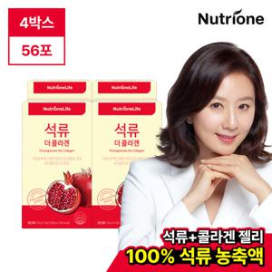 [뉴트리원] 김희애 석류 더콜라겐 젤리 4박스(56포)/100%석류농축액