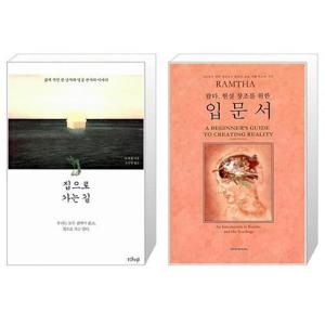 [유니오니아시아]집으로 가는 길 + 람타 현실 창조를 위한 입문서