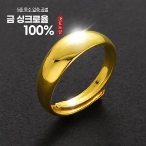 [오노마] ONM 여성 18k 5중특수압축도금 반지 변색없는 디베르