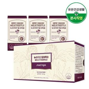 유한건강생활 히말라야 밀크씨슬 6개월분 쇼핑백선물세트(소비기한260620)