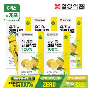 일양약품 유기농 레몬즙 100% 5박스(총75포) / 1일1레몬 레몬톡 NFC착즙100%