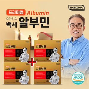 [방송에서만]최신상 프리미엄 오한진의 백세 알부민 2+2박스(120병)