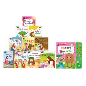 [그린키즈] 연두콩 성경동화(전10권)+꼬마손 사운드북(여우의병문안,황소와개구리)