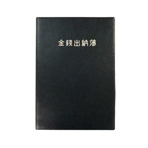 양지 금전출납부 32 130x188mm 장부 3개
