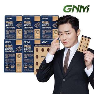 갤러리아_GNM 루테인 지아잔틴 아스타잔틴 6박스(총 6개월분) / 눈건강