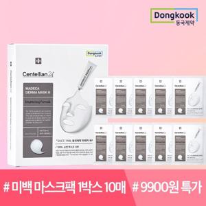 ★99체험★ [동국제약] 센텔리안24 더마 마스크팩3 브라이트닝 포뮬러 1박스(총 10매)