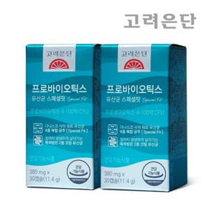고려은단 프로바이오틱스 유산균 스페셜핏 100억 유산균 30캡슐 X 2개 (2개월분)