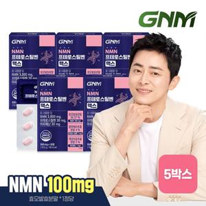 [1정당 NMN 100mg 함유]GNM NMN 프테로스틸벤 맥스 5박스 총 5개월분 엔엠엔
