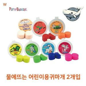 (WFHA40L) 아기 물속 귀마개 시원한 어린이용 실리콘 방수