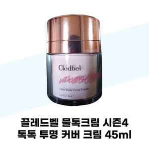 [끌레드벨] 끌레드벨 물톡크림 시즌4 톡톡 투명 커버 크림 45ml