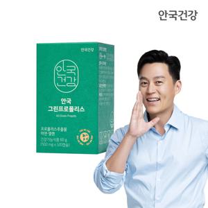 안국건강 그린프로폴리스 120캡슐 1박스 (2개월분)
