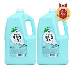 퐁퐁 주방세제 베이킹소다 3000ml x 2개