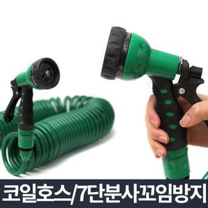 자동차세차용품 다용도 코일호스 20m 베란다 세차 물호스 수도 호수
