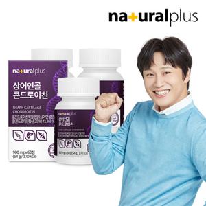 [내츄럴플러스] 상어연골 콘드로이친 60정 3박스(3개월분) / 콘드로이친복합분말 1512mg