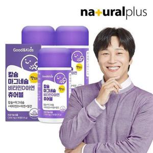 갤러리아_굿앤키즈 칼슘 마그네슘 비타민D 아연 망간 90정 3병