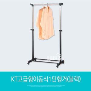 이동식 매장 파이프 옷걸이 1단 헹거 행거 옷가게헹거 (W3D124B)