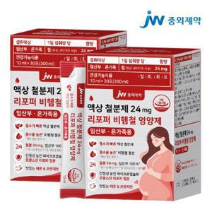 JW중외제약 액상 철분제 24mg 리포퍼 비헴철 영양제 임산부 온가족용 2박스 (60포)