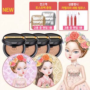 [앱10%할인][패딩파우치증정][뷰티피플 철벽녀]소이 단백질 앰플쿠션 2개+리필4개