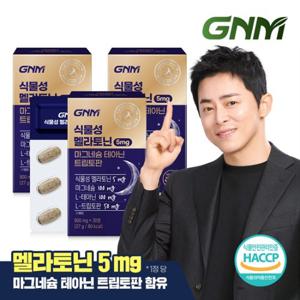 [멜라토닌+마그네슘+테아닌+트립토판] GNM 식물성 멜라토닌 5mg 30정 x 3박스/ 비타민B 아연