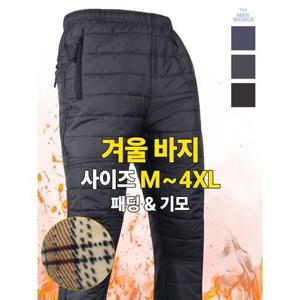 [더맨월드]WD고무전체패딩 겨울 남성 깔깔이 솜바지 기모 작업복 퀵 낚시 빅사이즈 바지