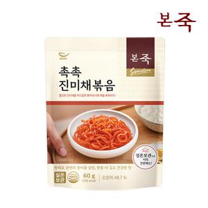 [본죽] 촉촉진미채볶음60g 1+1팩